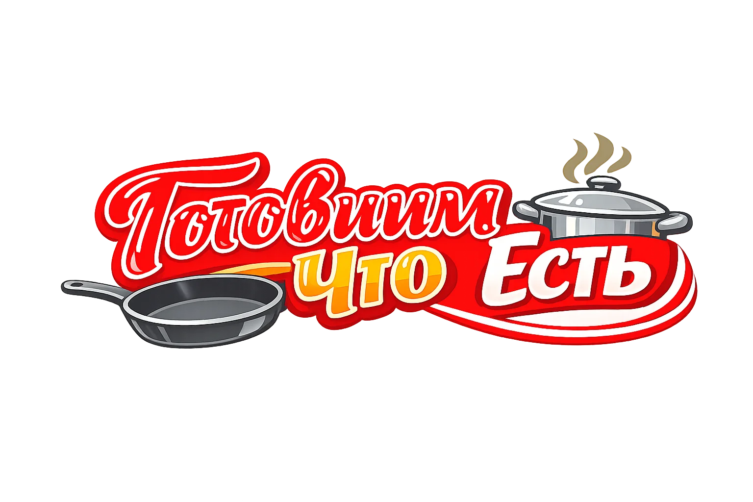 Готовим Что Едим